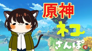 【原神/イベント/エスコフィエ】　雑談原神ですにゃ　エスコフィエガチャとイベントとシアターやるぞーー　登録お願いします！推してほしいです！！高評価もー！　#原神　#shorts