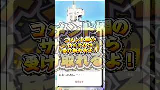 高評価よろしく! #おすすめ #原神 #shorts