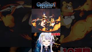 【#原神】ファルカさん来ましたね！#shorts #genshin #genshinimpact #ファルカ #原神ガチャ