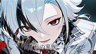 【原神】『召使』アルレッキーノの好感度最大が最高に素敵な理由