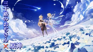 【原神】フォンテーヌ探索したりとか