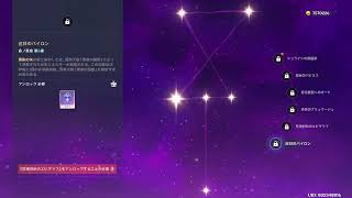 原神　通常祈願「奔走世間」