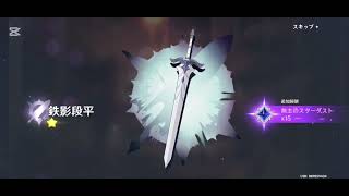 【原石】エスコフィエガチャ！１回すり抜けてます！エスコフィエ確保できた！#原神 #エスコフィエ  #原神ガチャ