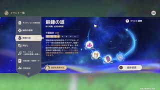 【原神】【ガチャ】未課金者の雑談配信