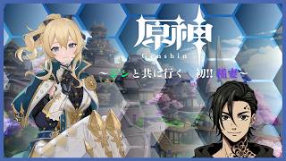 【原神】稲妻のストーリーやっていく!! 雷電将軍ってどんな人?? |ネタバレ注意