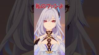 【原神】あなたは「スカーク」のどこが好き？僕は…