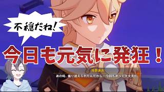 【原神】空と蛍に脳破壊されながら知るアビスの実態！【切り抜き】