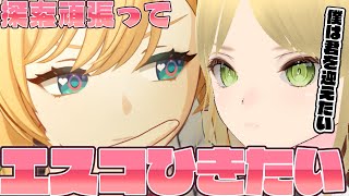 【原神】 (初心者/マルチ歓迎!)探索頑張って、エスコひくために石をためたい!