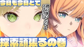 【原神】 (初心者/マルチ歓迎!)宝箱探し！探索頑張って、エスコひくために石をためたい～！