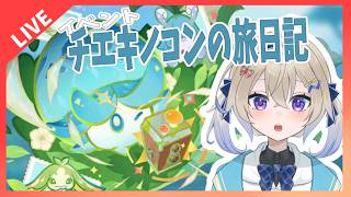 【原神】イベントと幻境！！【イベント】初見さんもおいで！＃木見あおい配信