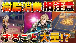 【原神】今週やることまとめ！新イベント「幽境の激戦」攻略と幻想シアター更新、隠し要素も解説【初心者/無課金】