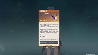 ［重い原神　声なし配信］見せるだけ