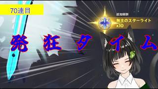 【原神 配信切り抜き】スカーク、餅武器ガチャお迎え (#原神 #ゲーム実況 #霊れい)