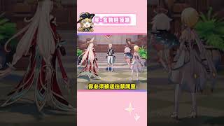 蒙德的食物链顶端！ #原神 #原神空月之歌