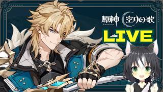 ミリの見守る原神配信！週ボスと防衛のイベントやるぞ～