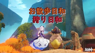 【原神】苦手なイベントから逃げてのんびり素材集め【マルチ歓迎】