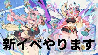 【原神】　イベントの続きやっていくよ～