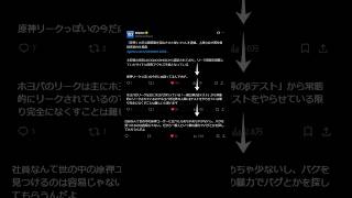 原神リークの問題と逮捕の件について２分で解説するヌヴィレットのモノマネ #原神 #声真似