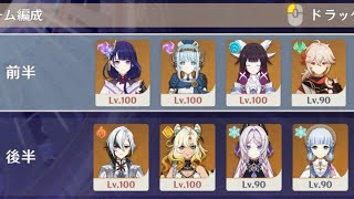 【原神】ver.Luna Ⅴ螺旋12層通しスピードラン C6r5雷電将軍&アルレッキーノ 85s Lunar-Charged Raiden and Melt Allecchino speed run