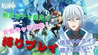 【原神 07】【縛りプレイ】(※寝落ちしまくってます)稲妻のストーリー進めつつ、キャラの育成も少々【#風波凪才/#新人Vtuber/#男性Vtuber/#寝落ち系Vtuber】