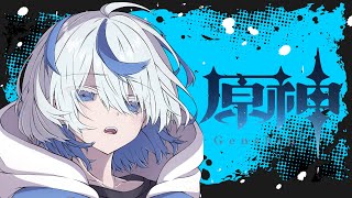 原神ソロ配信！！＃1