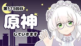 【原神】#174　千風の止む狭間