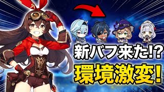 モンド大幅強化リーク！？「ヘクセンツィルケ2.0」を徹底解説【原神】