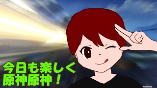 【原神】26/04/05と書いてマップ探索誰が好きなん？と読む