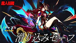 チャスカ来たので雷電将軍をしばきに行く（魔人任務）【原神】#27.1