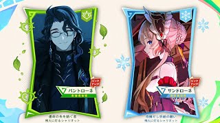 速報！パンタローネ＆サンドローネ最新情報＋スネージナヤ新★5キャラ完全解説【原神】