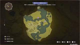 原神　ルナ6・イベント「測量&スケッチ研修」