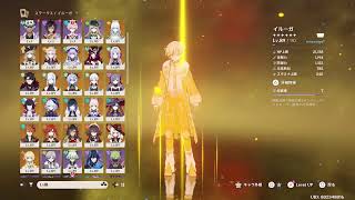 原神　ルナ6・イベント「測量&スケッチ研修」