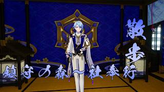 【原神】鎮守の森から社奉行までのんびり歩くだけ【BGM・環境音・足音】