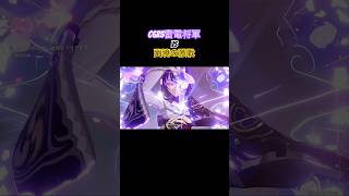 【原神】C6r5雷電将軍VS幽境の激戦アルティメット ミミックパピラ78s #shorts #原神 #genshinimpact #雷電将軍