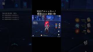 【原神】流石のお父様【Genshinimpact】#genshin #arlecchino #short