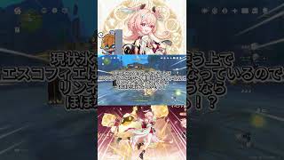 【原神】リンネアは岩版エスコフィエ！？性能解説！#原神　#育成 #Luna6 #初心者向け #ガチャ #エスコフィエ #リンネア