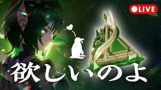 【原神】Lv20で課金やめたけどネフェル武器は欲しいのよガチャ | Genshin Impact Gameplay