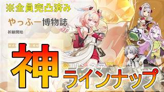 【原神・参加型】ガチャ情報きたーーー！武器ガチャ…Oh…… ～週ボスからの聖遺物秘境～【原神】