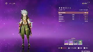 【原神】V6.5　やっと週末　思い切り原神する