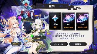 速報：Ver6.6大型リーク来た！魔神任務・深境螺旋・週ボス・メタまとめ【原神/げんしん】