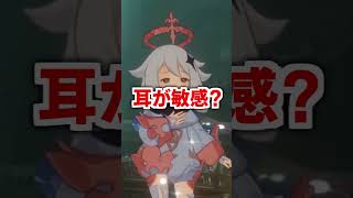 【原神】パイモンの弱点　#shorts #原神 #genshinimpact