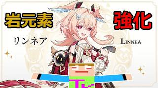 「原神 ガチャ」一撃がヤバい岩キャラきたぁ！？