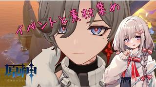 【原神】ジ〇ゲッサーイベントとイルーガ素材集め #原神