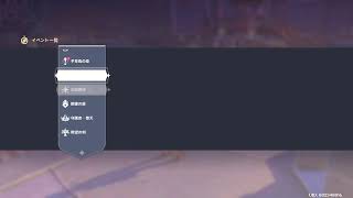 原神　伝説任務「リンネア・予見鳥の章」続き