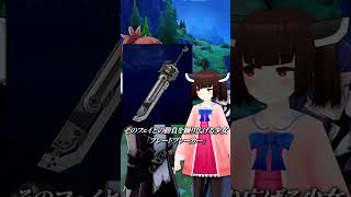 ストーリー群「秩序のフルーツ団」 #原神 #ストーリー