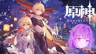 【＃原神】  夜の原神生活 ｵｻｹﾉﾑ 【初見さん＆コメント大歓迎！】