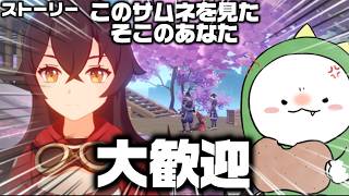 【原神】雷電将軍に勝てる気がしねえよ!!!!!!!!!!!【初見】