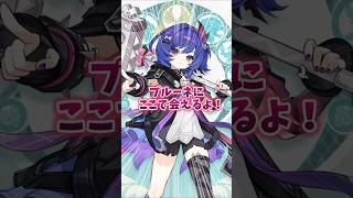 【原神】プルーネはここで会える！【出現場所まとめ】