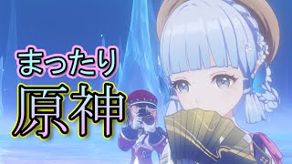 【原神】(参加型）まったりやる原神（イベント、精鋭狩り、素材集めなど）#原神 #神里綾華#アチーブメント