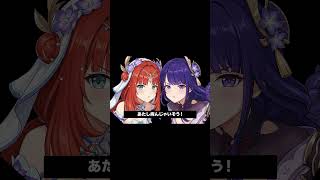 【原神】どっちにするの？ / 初音ミク・重音テト